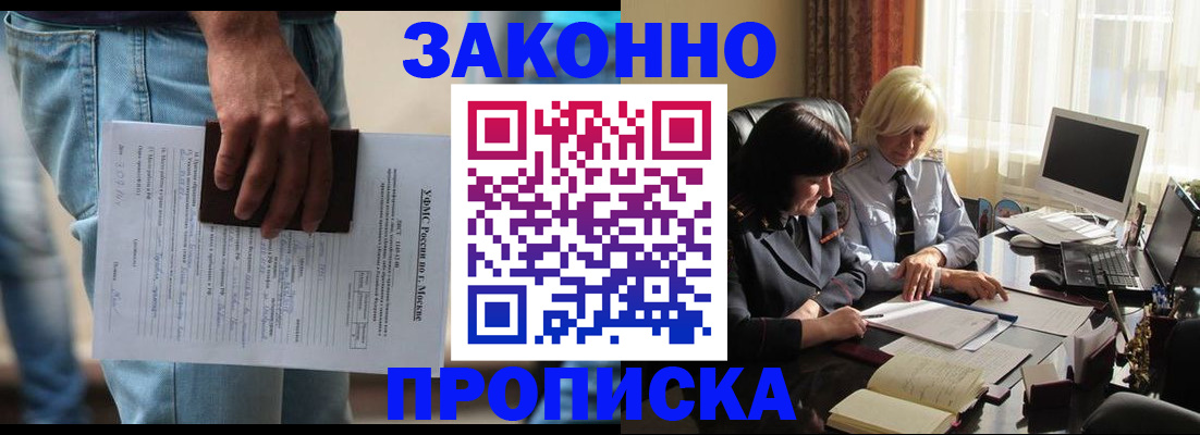 временная регистрация законно в Ярославле