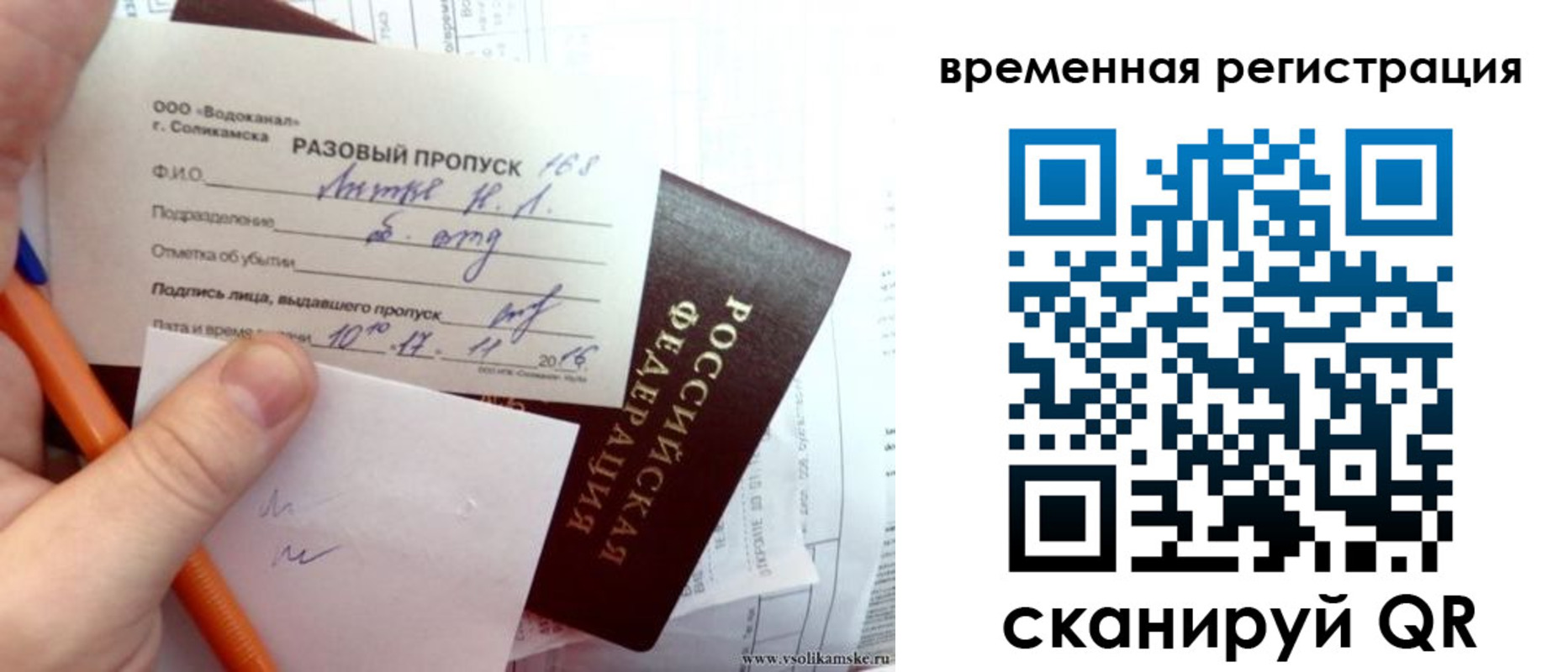 временная регистрация госуслуги в Ярославле