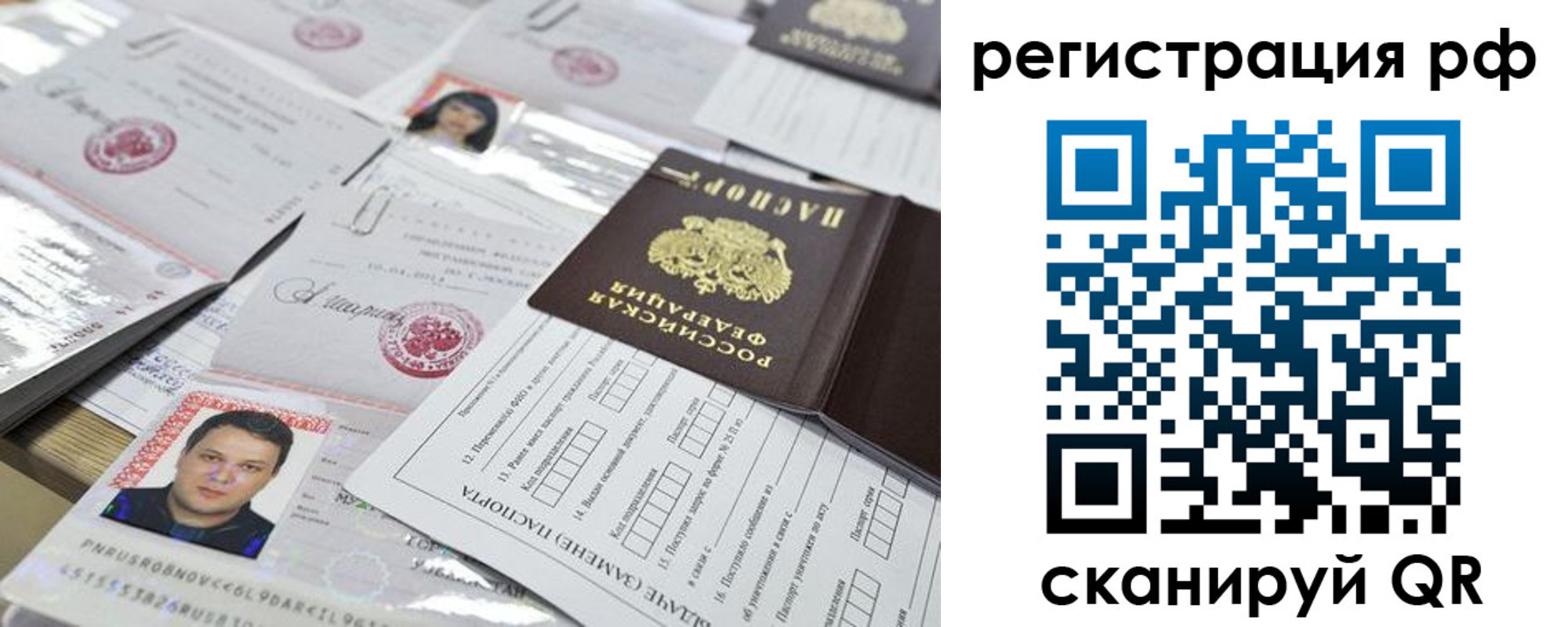 временная регистрация гарантия в Ярославле