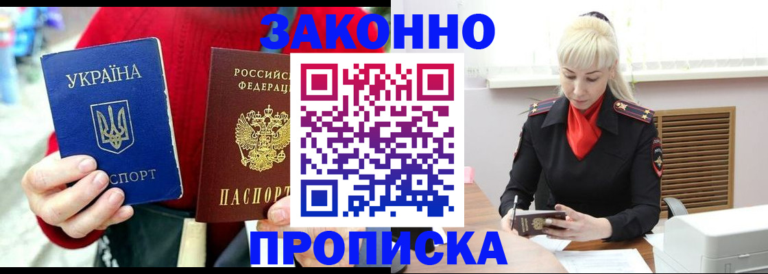 временная регистрация законно в Ярославле