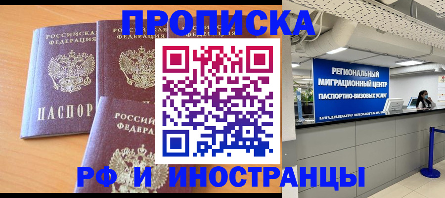 временная регистрация в квартире в Ярославле