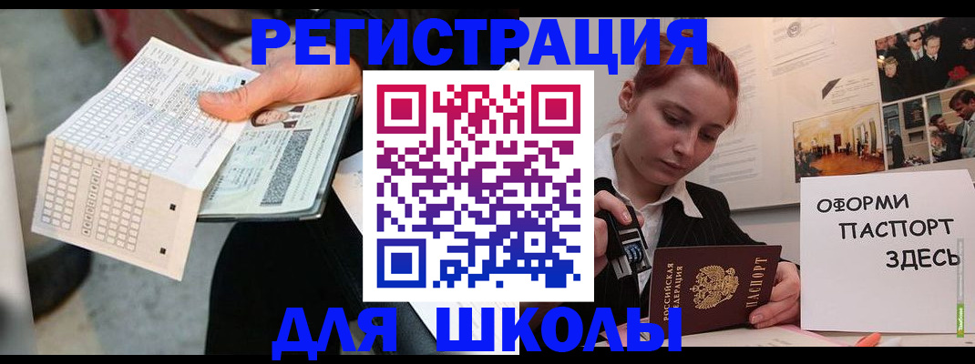 временная регистрация для всех в Ярославле