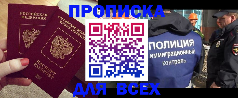 временная регистрация гарантия в Ярославле