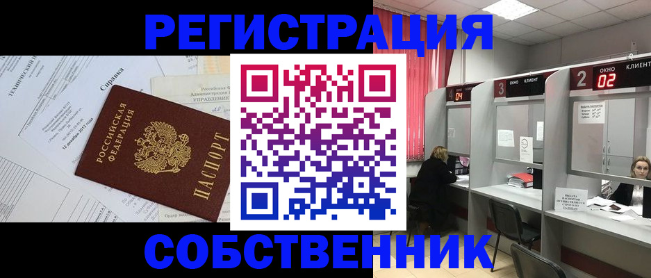 временная регистрация поиск в Ярославле
