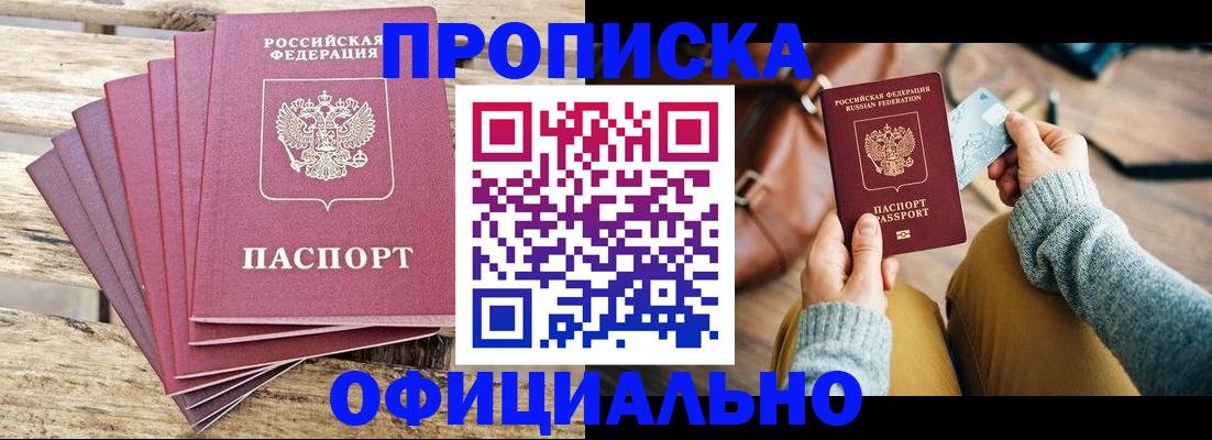 где прописаться в Ярославле