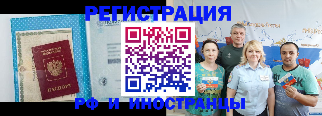 прописка иностранных граждан в Ярославле