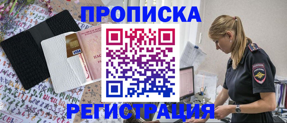 временная регистрация в квартире в Ярославле