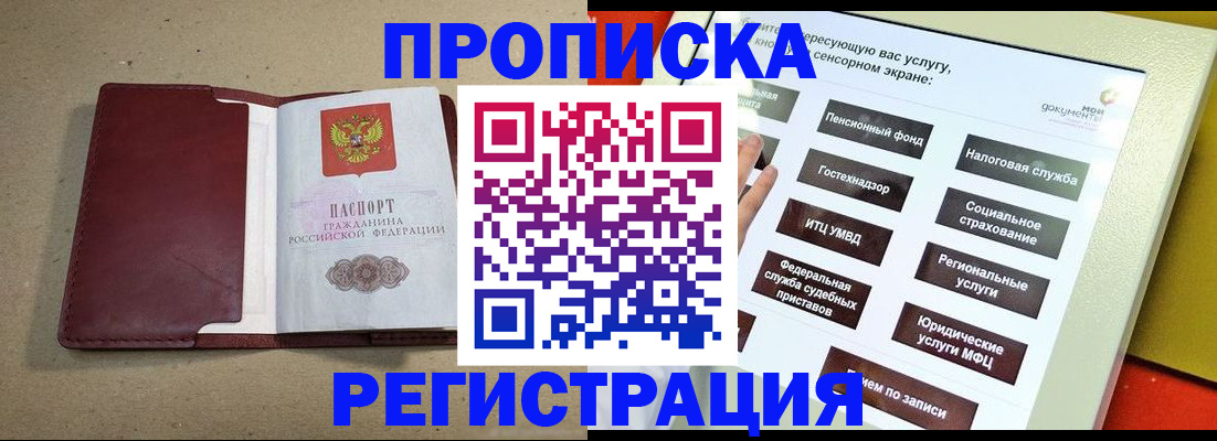 временная прописка в Ярославле