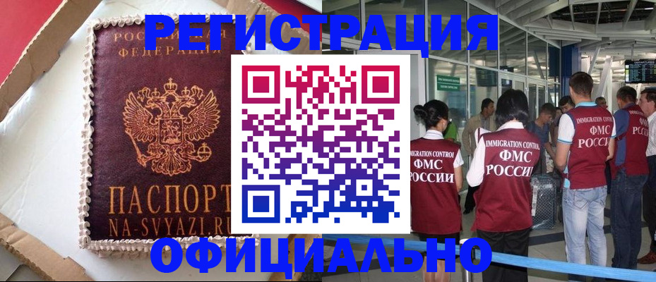 временная регистрация для всех в Ярославле